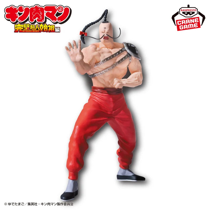 Kinnikuman   Perfect   Superhuman   Ancestor   Edition   Real   Figure   -   Ramenman