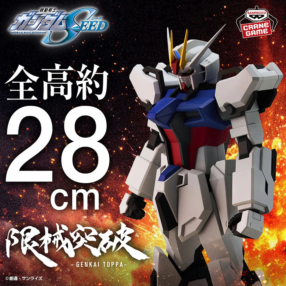 Mobile Suit Gundam SEED Figure - Limit Break Strike Gundam