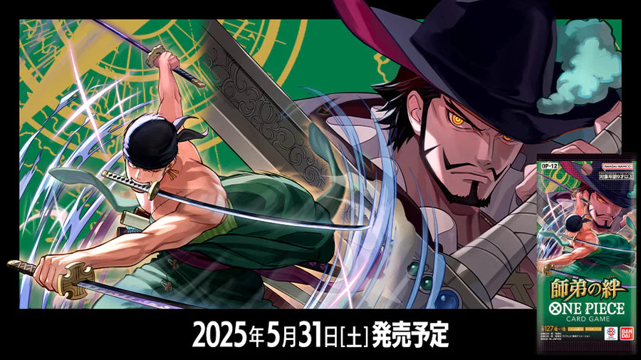 One   Piece   Card   Game   -   Master   and   Student   Bonds   [OP-12]   (Box)