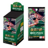 One   Piece   Card   Game   -   Master   and   Student   Bonds   [OP-12]   (Box)