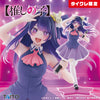 Oshi   no   Ko   Coreful   Figure   -   Ai   B   Komachi   Ver.   (Taikure   Exclusive)