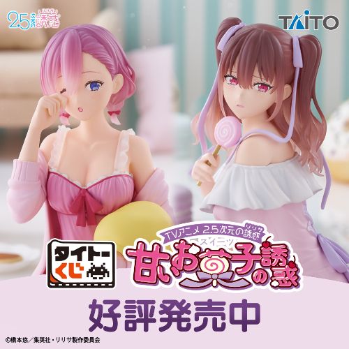 Taito   Kuji   2.5   Dimensional   Seduction   Sweet   Candy   Temptation   -   A   Prize   Lilysa   Amano   Figure
