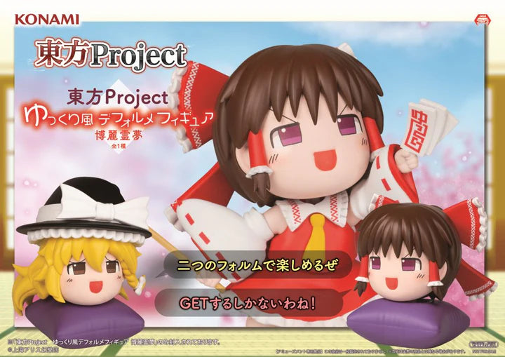 Touhou   Project   -   Reimu   Hakurei   Yukkuri-Style   Deformed   Figure