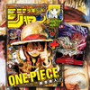 WEEKLY SHONEN JUMP 45 - 2024 ONE PIECE + BONUS ONE PIECE CARD GAME EXCLUSIVE SHANKS