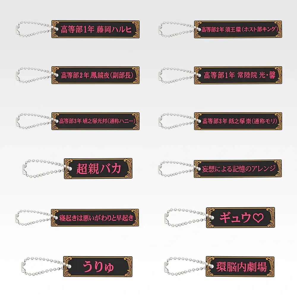 Ichiban   Kuji   Ouran   High   School   Host   Club   20th   Anniversary   -   H   Prize   Caption   Rubber   Charm   (12   Types)