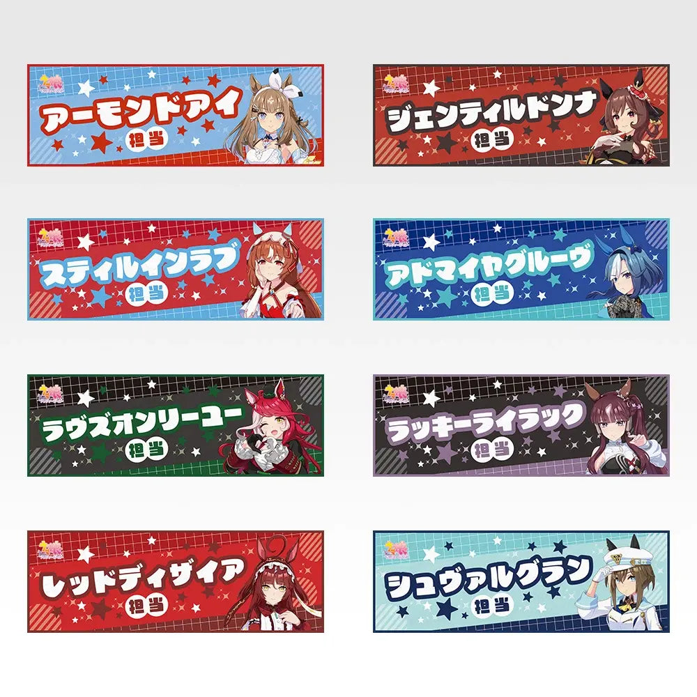 Ichiban   Kuji   Uma   Musume   Pretty   Derby   14th   Edition   -   F   Prize   Cooling   Towel   (8   Types)