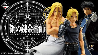 ICHIBAN   KUJI   FULLMETAL   ALCHEMIST   -   THOSE   WHO   OPENED   THE   DOOR   -   LAST   ONE   PRIZE   -   EDWARD   ELRIC   MASTERLISE   LAST   ONE   VER.