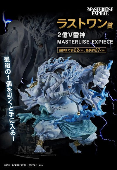 ICHIBAN   KUJI   ONE   PIECE   -   THE   GREATEST   BATTLE   -   TO   THE   GREAT   ROUTE   -   LAST   ONE   PRIZE   -   200   MILLION   V   RAIJIN   MASTERLISE   EXPIECE