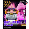 Majin Buu Ichiban Kuji Dragon Ball VS Omnibus Ultra