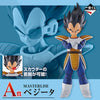 Vegeta Ichiban Kuji Dragon Battle EX Super Battle