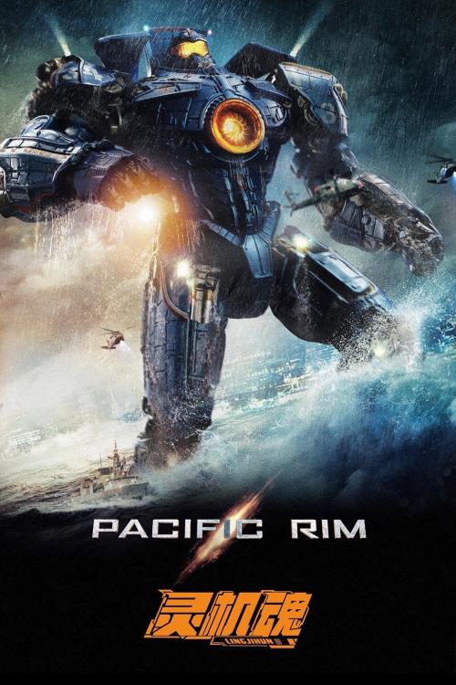 LingJiHun Pacific Rim Gipsy Danger Action Figure