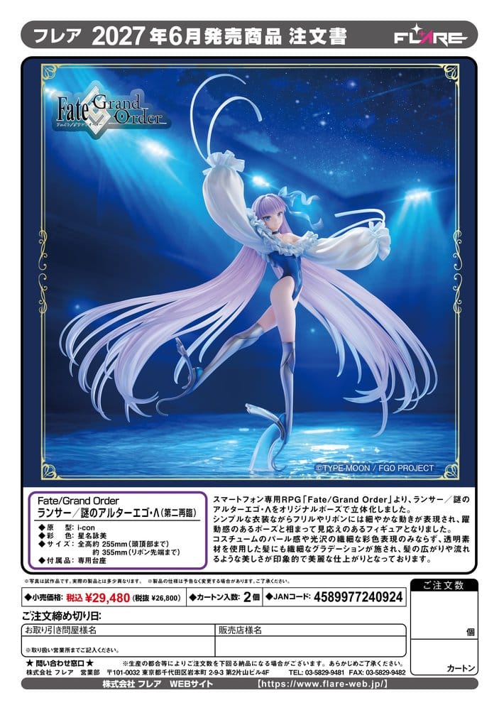 Fate/Grand Order PVC Figure Lancer/Mysterious Alter Ego ? (Second Ascension) 36 cm